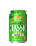 サッポロクラシック　春の薫り（限定)350×24本