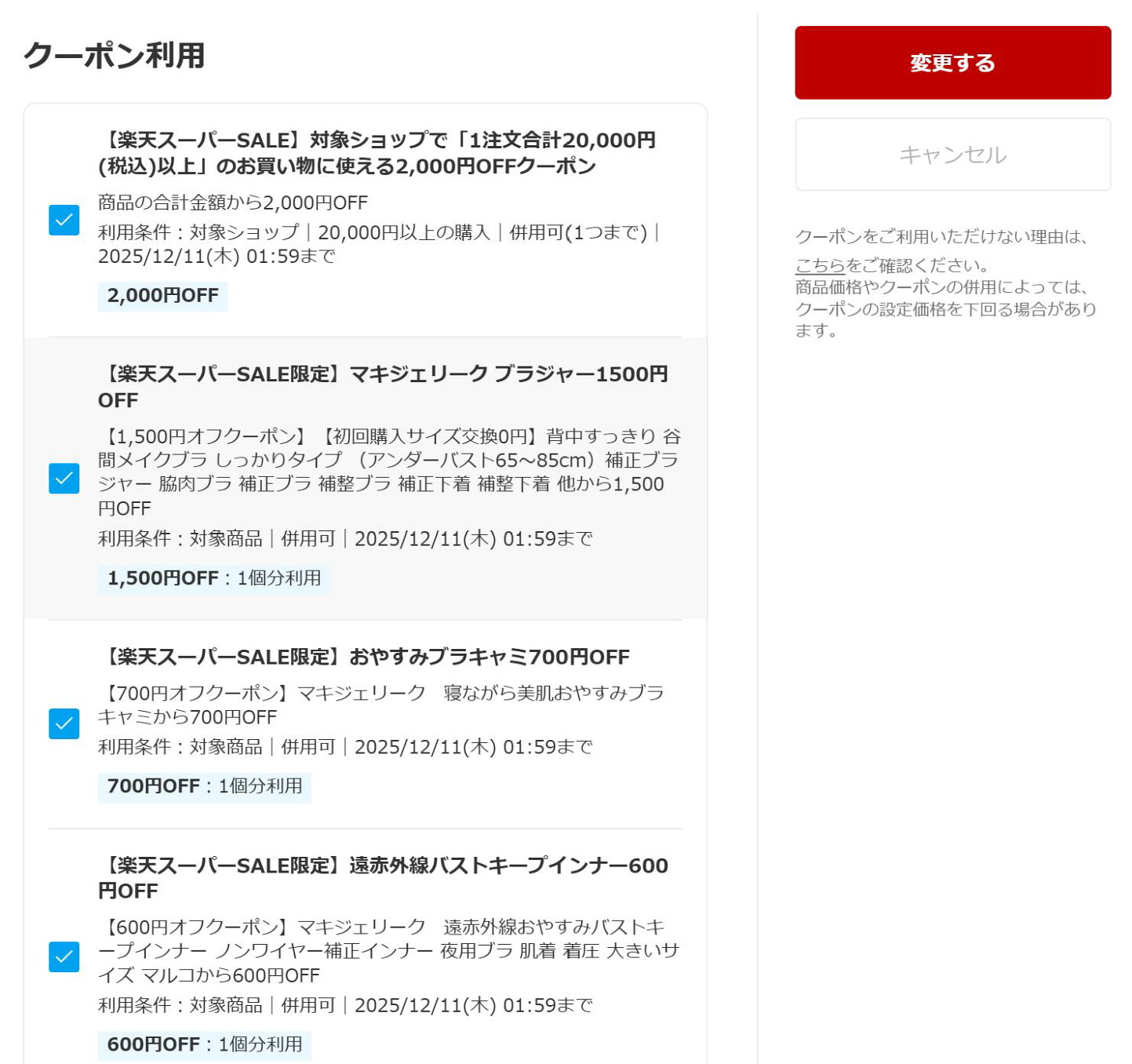 楽天市場 | 補整下着・ランジェリー MARUKO - 【クーポンを組み合わせ 