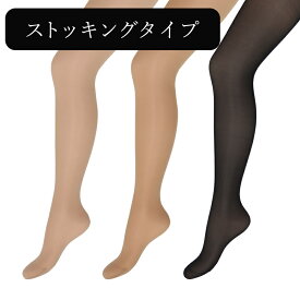 レッグメイキング　サイサポートシンメトリー　ストッキング　着圧　MARUKO　マルコ