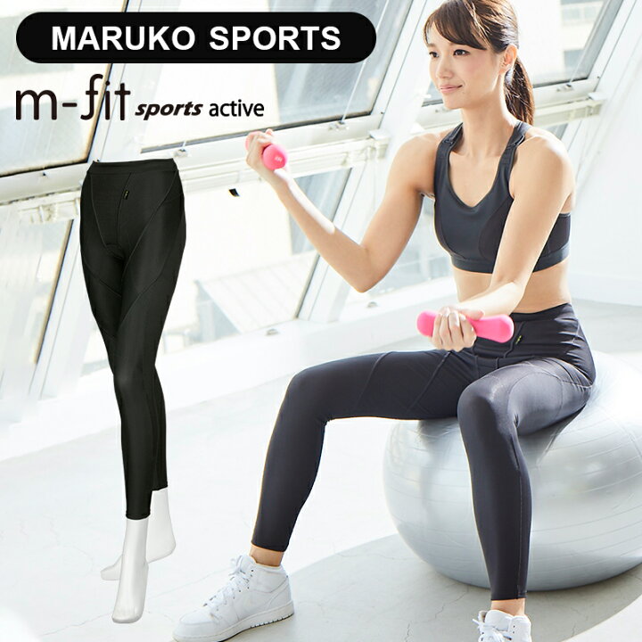 楽天市場 Maruko Sports M Fit Sports Active マルコスポーツ エムフィット スポーツ アクティブ バイアスリフト スポーツタイツ レギンス スパッツ スポーツインナー Sports Inner ランニング トレーニング ヨガ レディース マルコ Maruko 下半身 ヒップ 太もも 脚