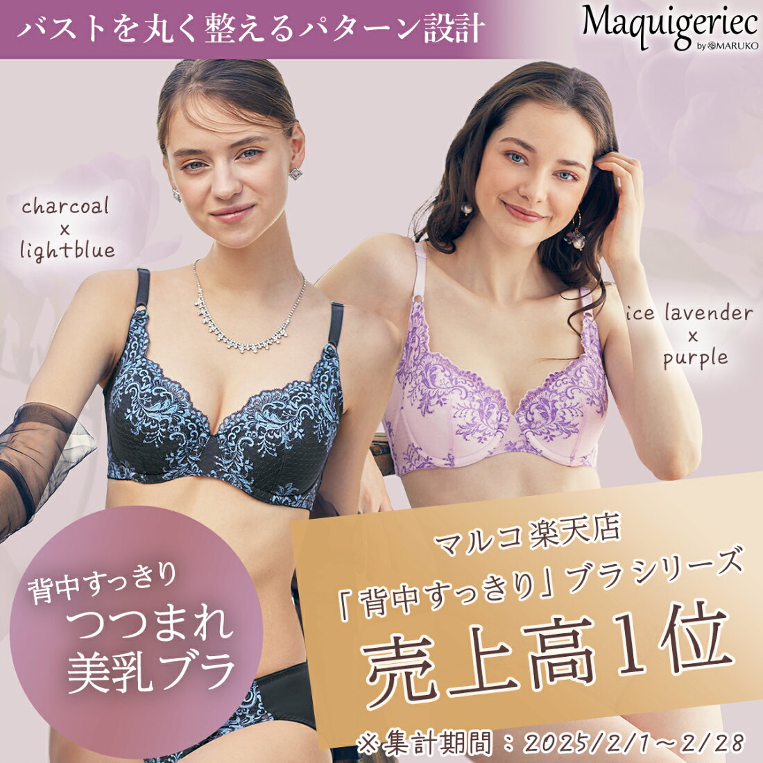 楽天市場 | 補整下着・ランジェリー MARUKO - メイキングランジェリー  