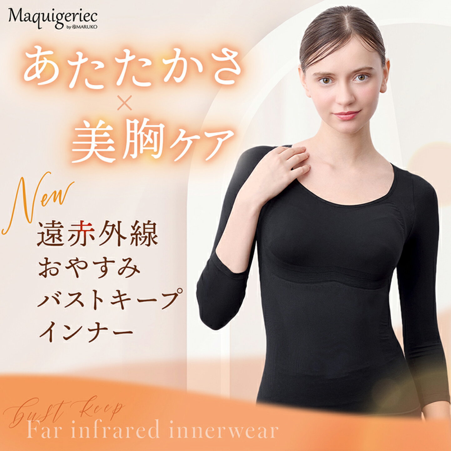 楽天市場 | 補整下着・ランジェリー MARUKO - 【ポイント10倍】マルコ 
