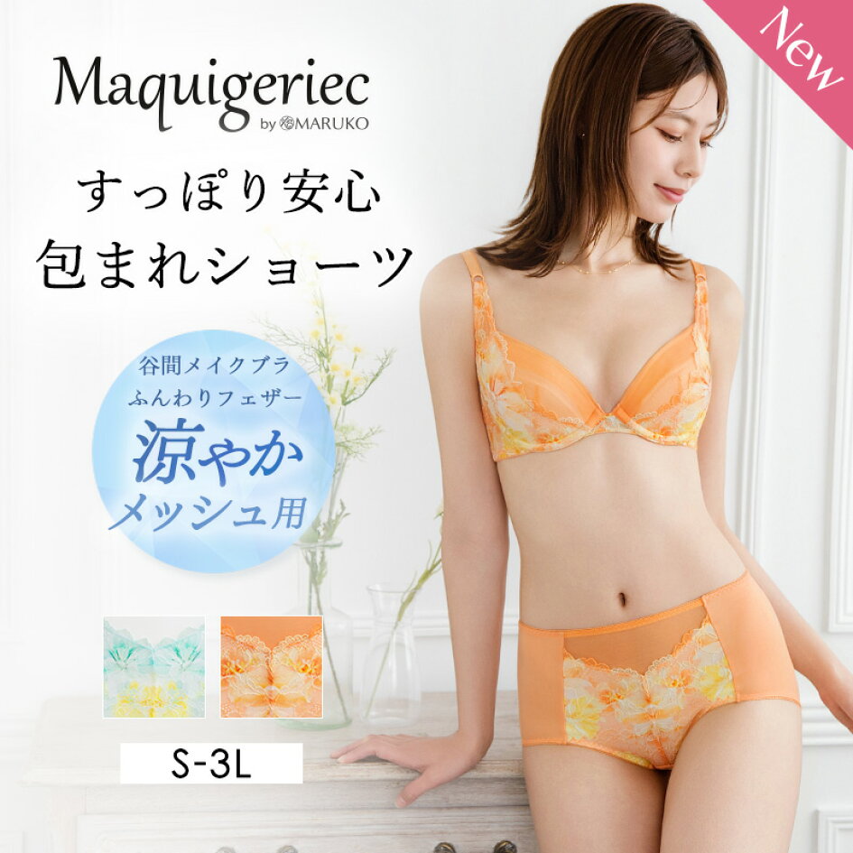 楽天市場 | 補整下着・ランジェリー MARUKO - メイキングランジェリー 