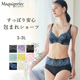 【400円オフクーポン】すっぽり安心 包まれショーツ（つつまれ美乳ブラ用） 補整下着 補正下着 MARUKO マルコ S M L LL 3L マキジェリーク Maquigeriec 上半身 下半身 おなか ヒップ
