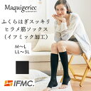 マキジェリーク　ふくらはぎスッキリ　ヒラメ筋ソックス（イフミック加工）【日本製】 靴下 レディース イフミック　IFMIC MARUKO マルコ ブラック 下半身 脚 むくみ 血行促進