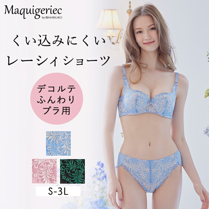 楽天市場】くい込みにくい レーシィショーツ（デコルテふんわりブラ用  