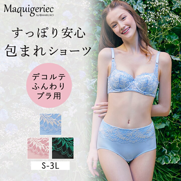 楽天市場】すっぽり安心 包まれショーツ（デコルテふんわりブラ用）深  