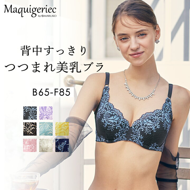 楽天市場】背中すっきり つつまれ美乳ブラ (アンダーバスト65〜85cm  