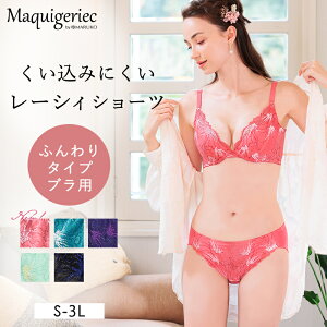 楽天市場】ブランドから探す > 補整下着 > ベルアージュ アヴァンセ 