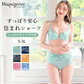 【400円オフクーポン】すっぽり安心 包まれショーツ （しっかりタイプブラ用） 深ばき 深め 大きいサイズ 補整下着 マルコ S M L LL 3L マキジェリーク Maquigeriec 上半身 下半身 おなか ヒップ