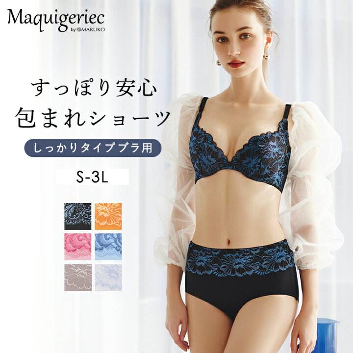 楽天市場】すっぽり安心 包まれショーツ （しっかりタイプブラ用） 深  