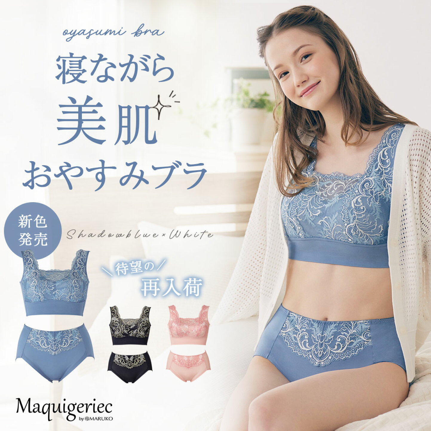 楽天市場 | 補整下着・ランジェリー MARUKO - メイキングランジェリー  