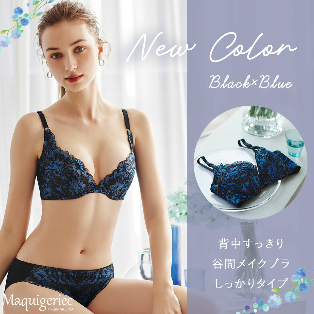 楽天市場 | 補整下着・ランジェリー MARUKO - メイキングランジェリー 