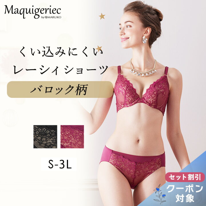 楽天市場】くい込みにくい レーシィショーツ バロック柄 浅ばき 
