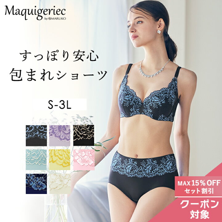 楽天市場】すっぽり安心 包まれショーツ（つつまれ美乳ブラ用）深ばき  