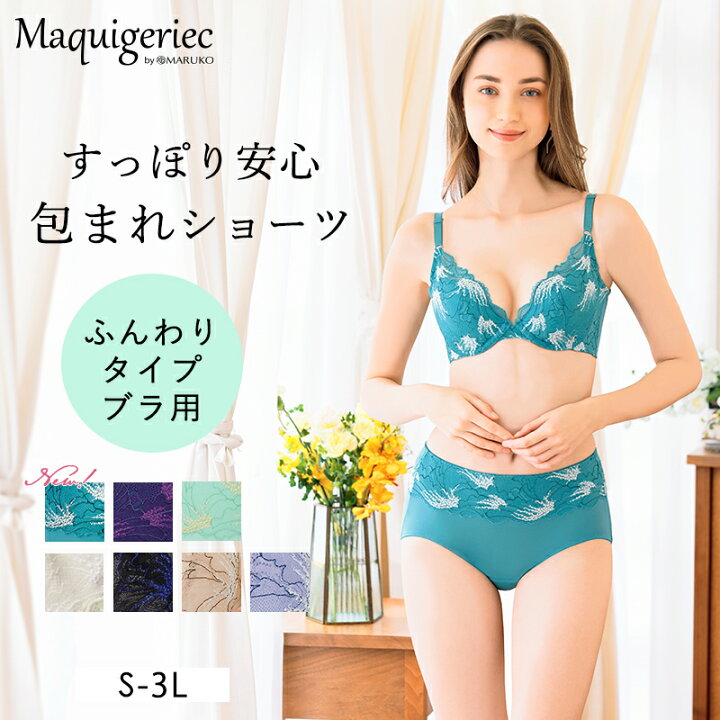 楽天市場】すっぽり安心 包まれショーツ (ふんわりタイプブラ用) 深ば  