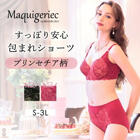 【400円オフクーポン】すっぽり安心 包まれショーツ プリンセチア柄 補整下着 補正下着 MARUKO マルコ S M L LL 3L マキジェリーク Maquigeriec 上半身 下半身 おなか ヒップ