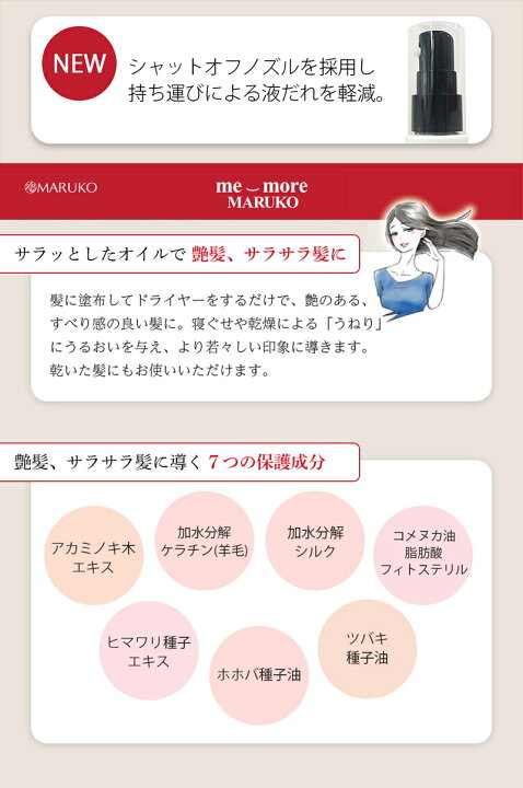 楽天市場】ミモアマルコ ヘアエッセンス ヘアケア ヘアオイル アウト 