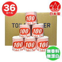 楽天市場】トイレットペーパー 100ロールの通販