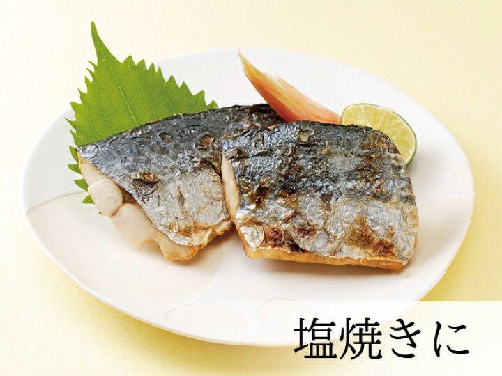 楽天市場 さごし さわら 骨なし 切身 80g 10切 サゴシ サワラ 鰆 白身魚 時短 介護食 ボリュームあり お弁当 丸幸 紀州うまいもん楽天市場店