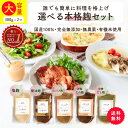 【★最安値で最高品質に挑戦中！】無農薬・完全無添加・国産・天然塩海の精使用、塩麹 醤油麹 コンソメ麹 中華だし麹 …
