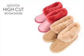 あったか ムートン ルームシューズ おしゃれ かわいい スリッパ メンズ レディース 兼用 かかと付き ハイカット オーストラリア産 天然羊毛 使用