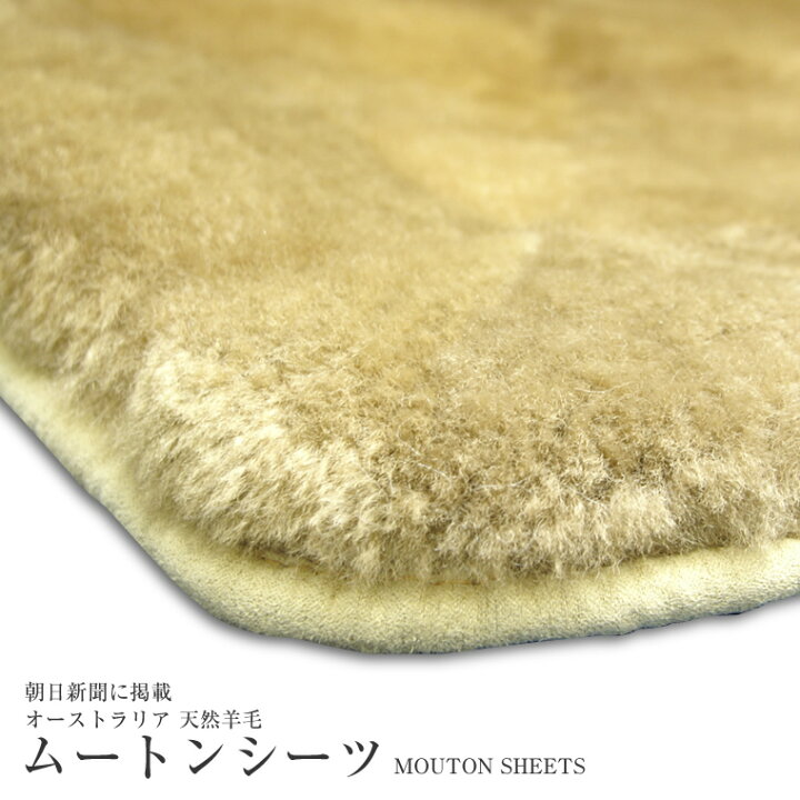 楽天市場】敷きパッド あったか ムートンシーツ シングルサイズ 約 95 