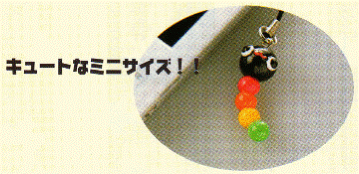 楽天市場】メール便で送料無料！ニョロ吉君ミニストラップ