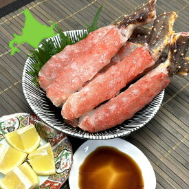 北海道産 生たらばがに ポーション 根室産 国産 冷凍 むきみ 生タラバガニ カット済み