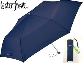 UVカット率90％以上！晴れの日も使える晴雨兼用傘！大判サイズの折り畳み傘！ポケフラット55 ネイビー