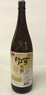 ゆず酢（果汁100％）1800ml(一升瓶）