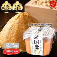 ＼春の発酵食品応援セール500円OFFクーポン使用で3480円 ／ サタデープラス サタデミー賞1位獲得 送料無…