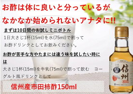 【工場直送】お酢好きさんの為のかき酢ミニボトル　150ml