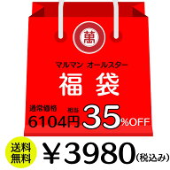 福袋 食品 2026 送料無料 マルマン オールスター りんご酢 うめ酢 かき酢 味噌 無添加 国産 西京みそ も…