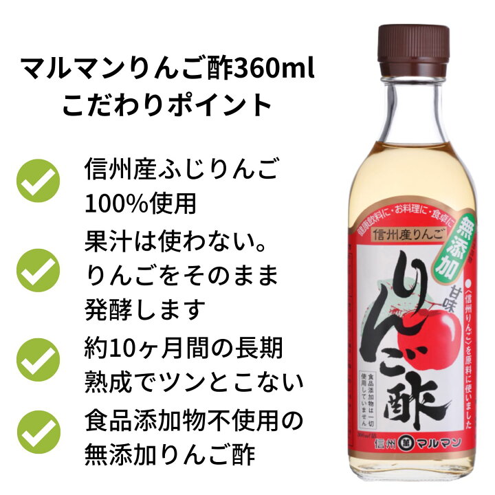 楽天市場 1 000円offクーポンご利用で2 980円 りんご酢 無添加 国産 リンゴ酢 ダイエット マルマン 360ml 6本 飲むお酢 水 炭酸 野菜ジュース 料理 かんたん レシピ ヨーグルト グルメ 野菜 美容 クエン酸 疲労回復 ドリンク 漬物 腸活 血圧 内臓脂肪 血糖値 我が家
