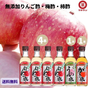 リンゴ酢 ダイエット 食品の人気商品 通販 価格比較 価格 Com