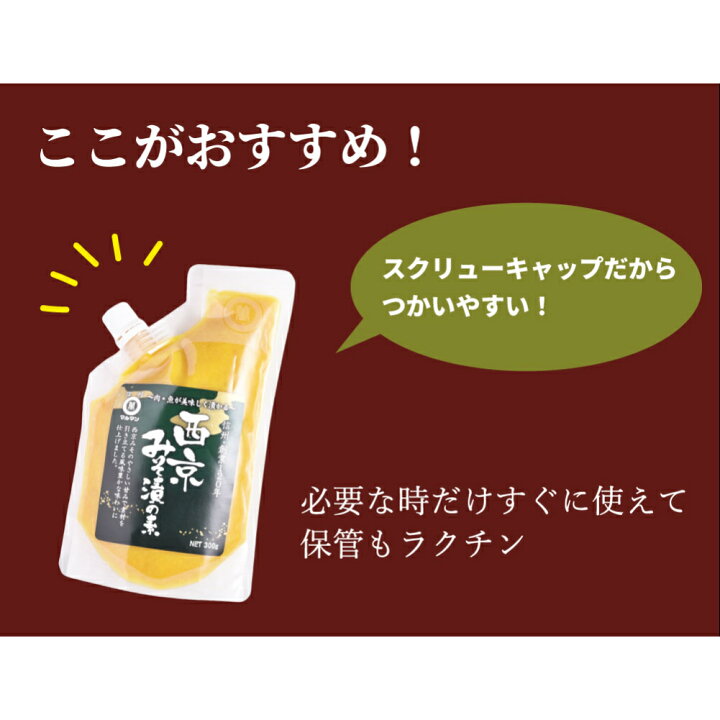 楽天市場 マルマン 簡単 プロの味 西京漬けの素 1kg 西京焼き 魚 西京みそ 西京味噌 発酵 米味噌 白味噌 白みそ 甘口味噌 信州産 長野 食品 調味料 銀だら 鮭 常温 西京焼 西京漬 業務用 常温 自宅 料理 調理 時短 肉 豚肉 鶏肉 楽天市場 マルマン 簡単 プロの味 西京漬けの素 1kg 西京焼き 魚 西京みそ 西京味噌 発酵 米味噌 白味噌 白みそ 甘口味噌 信州産 長野 食品 調味料 銀だら 鮭 常温 西京焼 西京漬 業務用 常温 自宅 料理 調理 時短 肉 豚肉 鶏肉