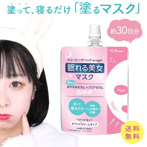 オールインワン化粧品の通販 価格比較 価格 Com