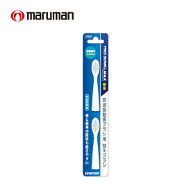 【電動歯ブラシ 替えブラシ】 プロソニック 超極細毛 2本入 DK002N2 プロソニックMAX やわらかめ 交換 替え 音波振動歯ブラシ prosonic 電動歯ブラシ 虫歯予防 電動 歯ブラシ 歯磨き オーラルケア ブラシ 歯ブラシヘッド 歯垢除去