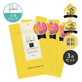 シートマスク ピュレア レチビタエッセンスマスク 7枚入り(120mL) セット 公式 パック フェイスパック フェイスマスクヒアルロン酸 日本製 美容 乾燥 保湿 顔パック マスクパック うるおい 透明感 ハリツヤ スキンケア メール便
