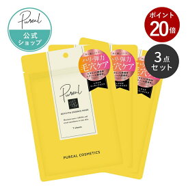 【シートマスク】 ピュレア レチビタエッセンスマスク 7枚入り(120mL) 3袋セット 公式 パック フェイスパック フェイスマスク ヒアルロン酸 日本製 毛穴 美容 乾燥 保湿 毎日 顔パック マスクパック うるおい 透明感 美容マスク ハリツヤ