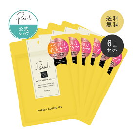 【シートマスク】 ピュレア レチビタエッセンスマスク 7枚入り(120mL) 6袋セット 公式 パック フェイスパック フェイスマスク ヒアルロン酸 日本製 美容 乾燥 保湿 顔パック マスクパック うるおい 透明感 ハリツヤ スキンケア