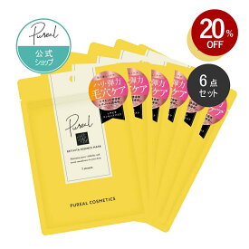 【シートマスク】 ピュレア レチビタエッセンスマスク 7枚入り(120mL) 6袋セット 公式 パック フェイスパック フェイスマスク ヒアルロン酸 日本製 美容 乾燥 保湿 顔パック マスクパック うるおい 透明感 ハリツヤ スキンケア