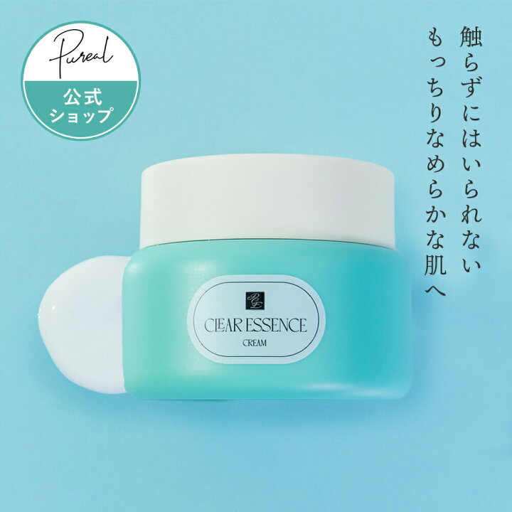楽天市場】【保湿クリーム】 ピュレア クリアエッセンス クリーム 80g 