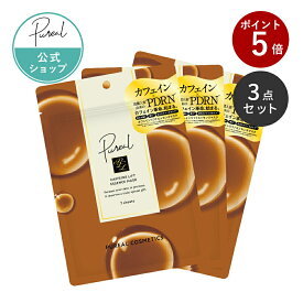 【シートマスク】 ピュレア カフェインリフトエッセンスマスク7枚入り(120mL) セット 公式 パック フェイスパック フェイスマスク ハリ弾力 日本製 毛穴 美容 乾燥 高保湿 マスクパック うるおい 透明感 美容マスク ハリツヤ スキンケア