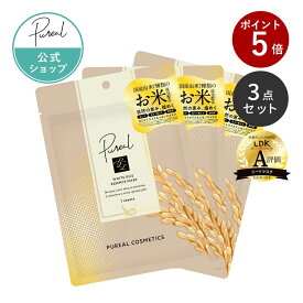 【シートマスク】 ピュレア ホワイトライスエッセンスマスク7枚入り(120mL) セット 公式 パック フェイスマスク シートマスク 日本製 酒粕 米セラミド 発酵液 うるおい 保湿 透明感 肌ツヤ キメ もっちり ふっくら スキンケア メール便