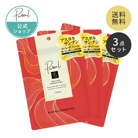 シートマスク ピュレア レッドグロウエッセンスマスク 7枚入り(120mL) セット 公式 パック フェイスパック フェイスマスク ギフト 日本製 美容 乾燥 保湿 毎日 顔パック マスクパック うるおい 透明感 ハリツヤ スキンケア メール便