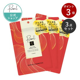 【シートマスク】 ピュレア レッドグロウエッセンスマスク 7枚入り(120mL) セット 公式 パック フェイスパック フェイスマスク ギフト 日本製 美容 乾燥 保湿 毎日 顔パック マスクパック うるおい 透明感 ハリツヤ スキンケア メール便 毛穴