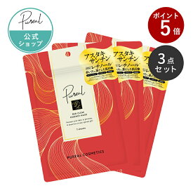 【シートマスク】 ピュレア レッドグロウエッセンスマスク 7枚入り(120mL) セット 公式 パック フェイスパック フェイスマスク ギフト 日本製 美容 乾燥 保湿 毎日 顔パック マスクパック うるおい 透明感 ハリツヤ スキンケア メール便 毛穴