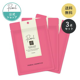 シートマスク ピュレア リジュオンリペアエッセンス マスク 7枚入り(120mL) セット公式 パック フェイスパック フェイスマスクハリ弾力 日本製 毛穴 美容 乾燥 高保湿 毎日 顔パック マスクパック うるおい 透明感 美容マスク ハリツヤ スキンケア メール便